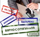 Готови печати