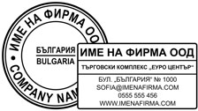Фирмени печати