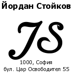 Печат Trodat 4923 (30X30мм.)