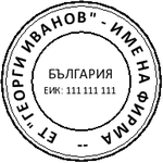 Джобен печат Colop Pocket Stamp R40 (Ф40мм.)