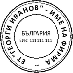 Печат Colop R40 с капаче (Ф40мм.) подходящ за фирмен печат