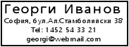 Печат Trodat 4911 (38x14мм.)