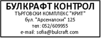 Печат Trodat 4912 (47X18мм.)