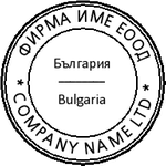 Печат Colop R40 с капаче (Ф40мм.) подходящ за фирмен печат