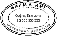 Печат Colop Oval 44 (44x28мм.)