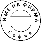 Джобен печат с клише Colop Pocket Stamp R30 (Ф30мм.)