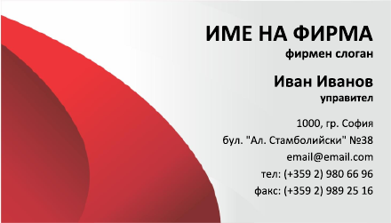 Визитни картички №1335