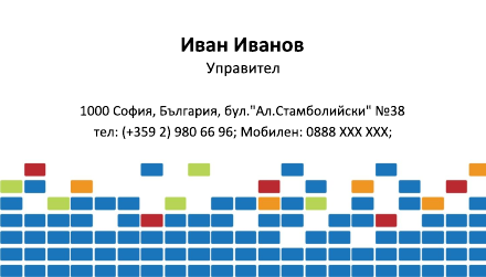 Визитни картички №1462