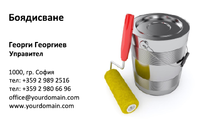 Визитни картички №1214