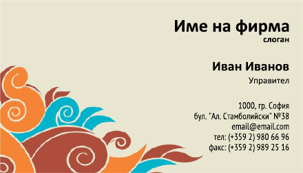 Визитни картички №1229