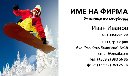 Визитни картички №1399