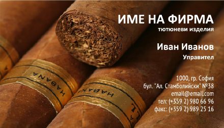 Визитни картички №1368