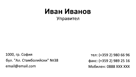 Визитни картички №1519