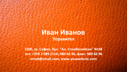 Визитни картички №1340