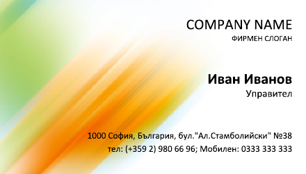 Визитни картички №1449