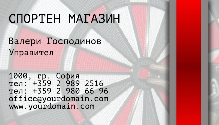 Визитни картички №1403