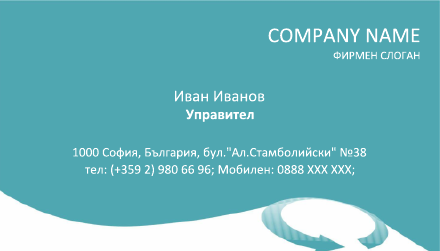 Визитни картички №1505