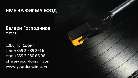 Визитни картички №1364