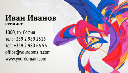 Визитни картички №1514