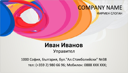 Визитни картички №1135