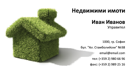 Визитни картички №1119