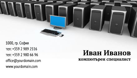 Визитни картички №1501