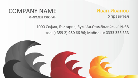 Визитни картички №1463