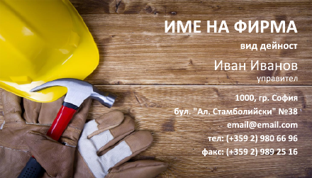 Визитни картички №1313