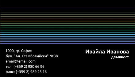 Визитни картички №1336