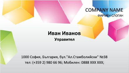 Визитни картички №1439