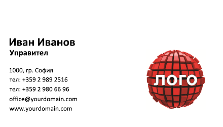 Визитни картички №1476