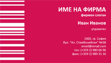 Визитни картички №1363