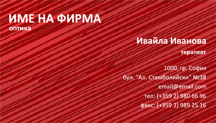 Визитни картички №1372