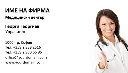 Визитни картички №1317