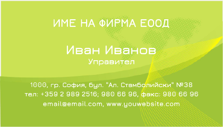 Визитни картички №1279