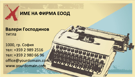 Визитни картички №1374