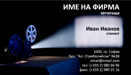 Визитни картички №1305