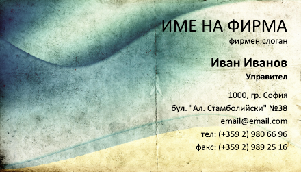 Визитни картички №1153