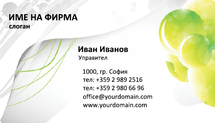 Визитни картички №1262