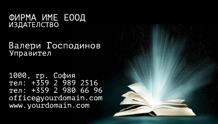 Визитни картички №1295