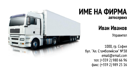 Визитни картички №1411