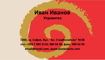 Визитни картички №1345