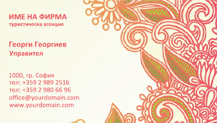 Визитни картички №1405