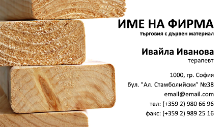 Визитни картички №1247