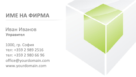 Визитни картички №1261