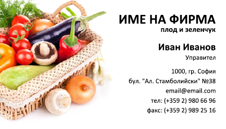 Визитни картички №1365