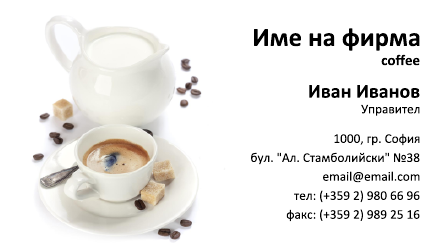 Визитни картички №1228