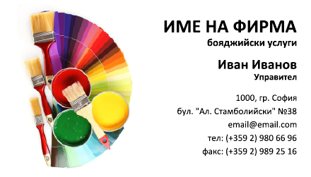 Визитни картички №1215