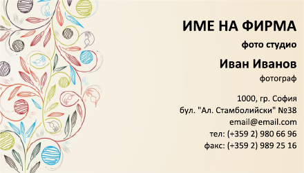 Визитни картички №1291