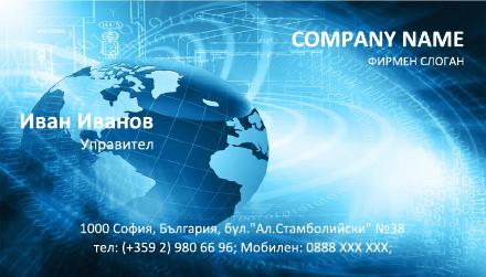 Визитни картички №1446